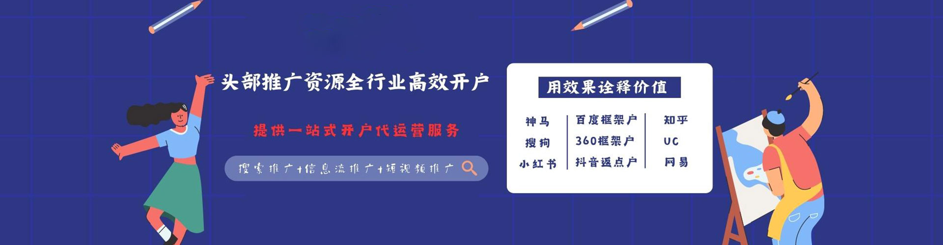 平乐sem代运营