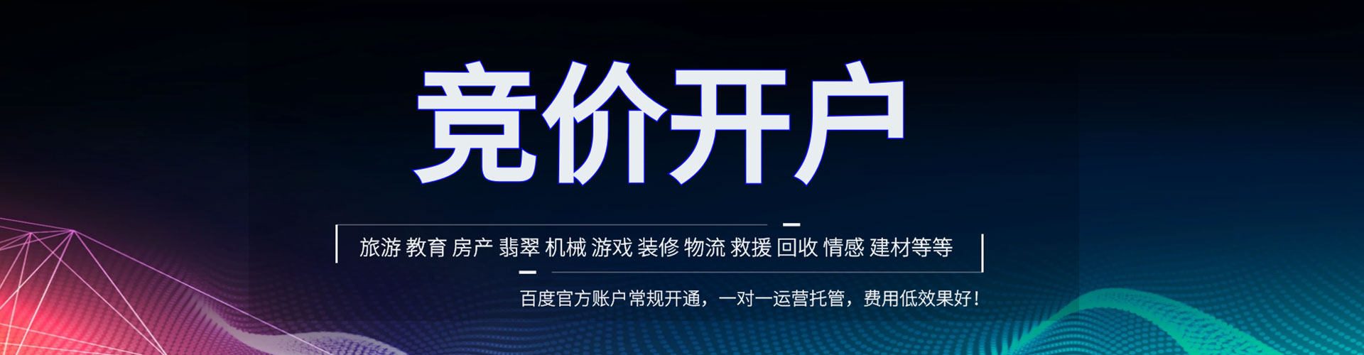 平乐sem优化师