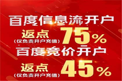 个人如何通过百度竞价开户快速提升品牌知名度